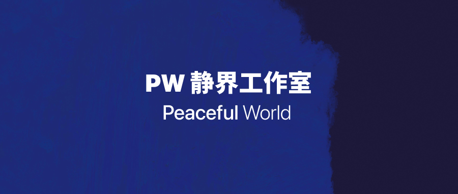 Peaceful World 公众号封面
